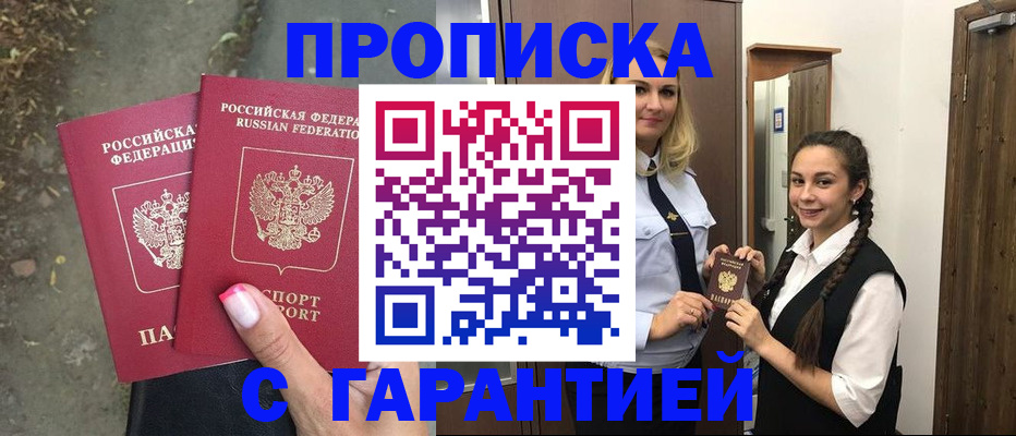 временная регистрация купить в Верхнем Тагиле