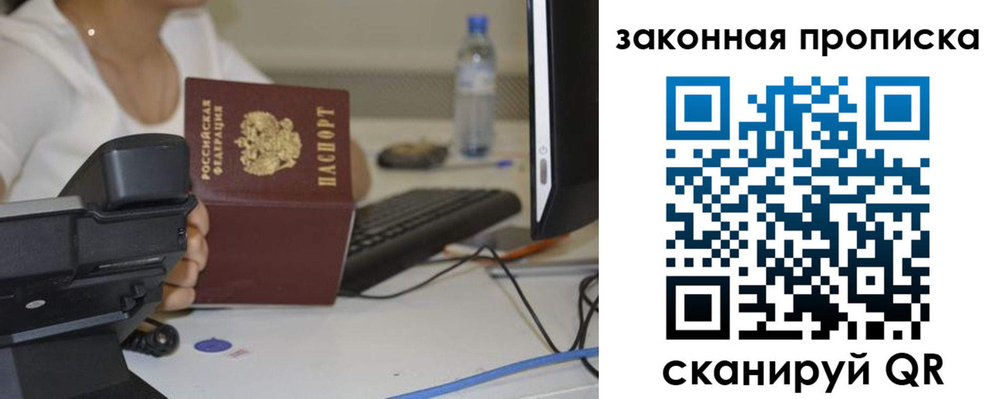 прописка законно в Верхнем Тагиле