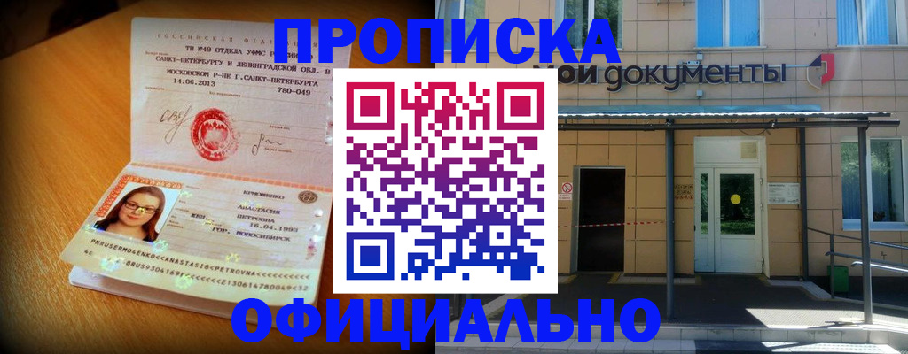 прописка для военкомата в Верхнем Тагиле