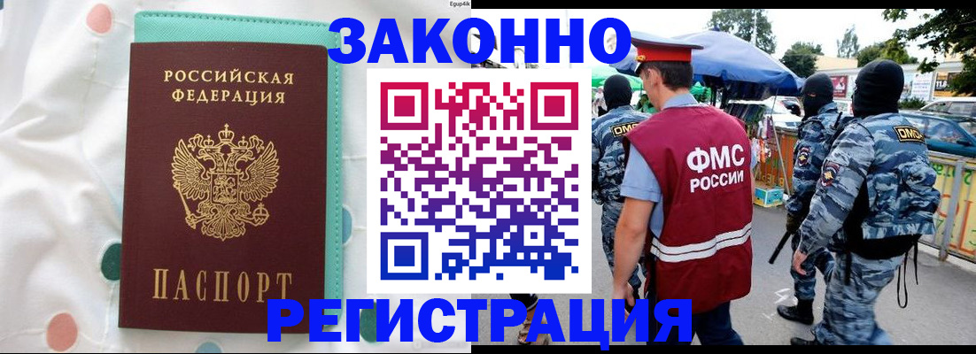 временная регистрация надежно в Верхнем Тагиле