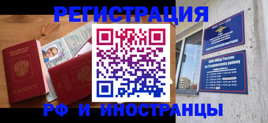 прописка гарантия в Верхнем Тагиле