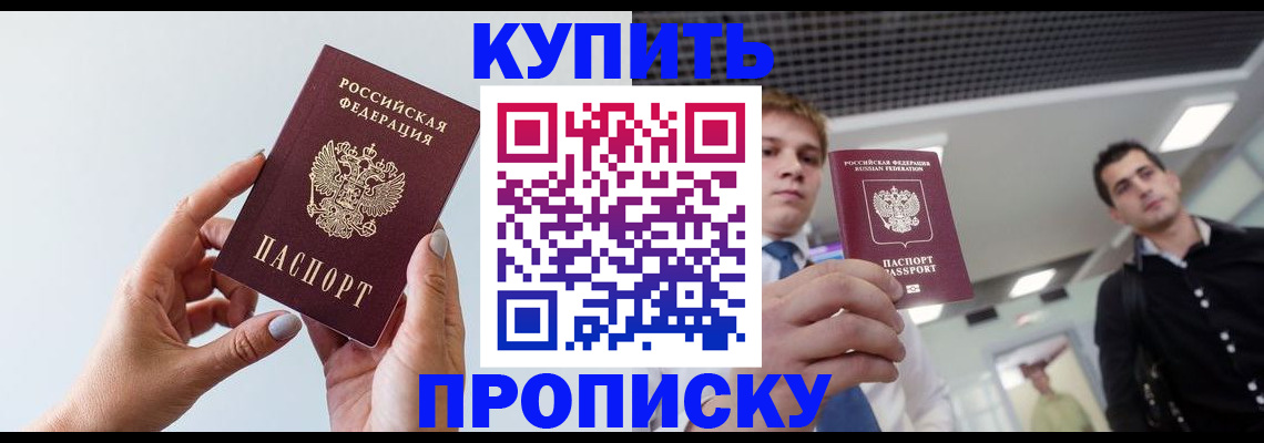 временная регистрация для всех в Верхнем Тагиле