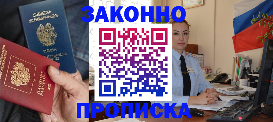 прописка в квартире в Верхнем Тагиле