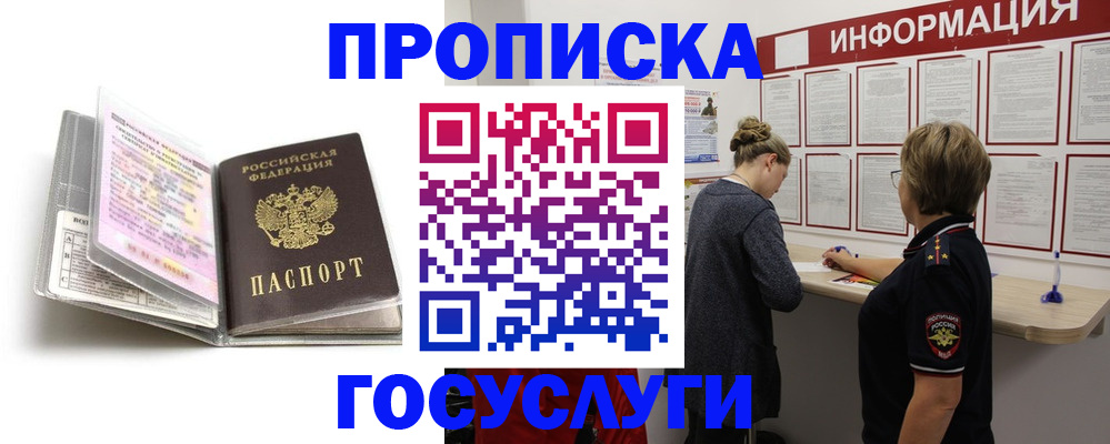 временная регистрация надежно в Верхнем Тагиле